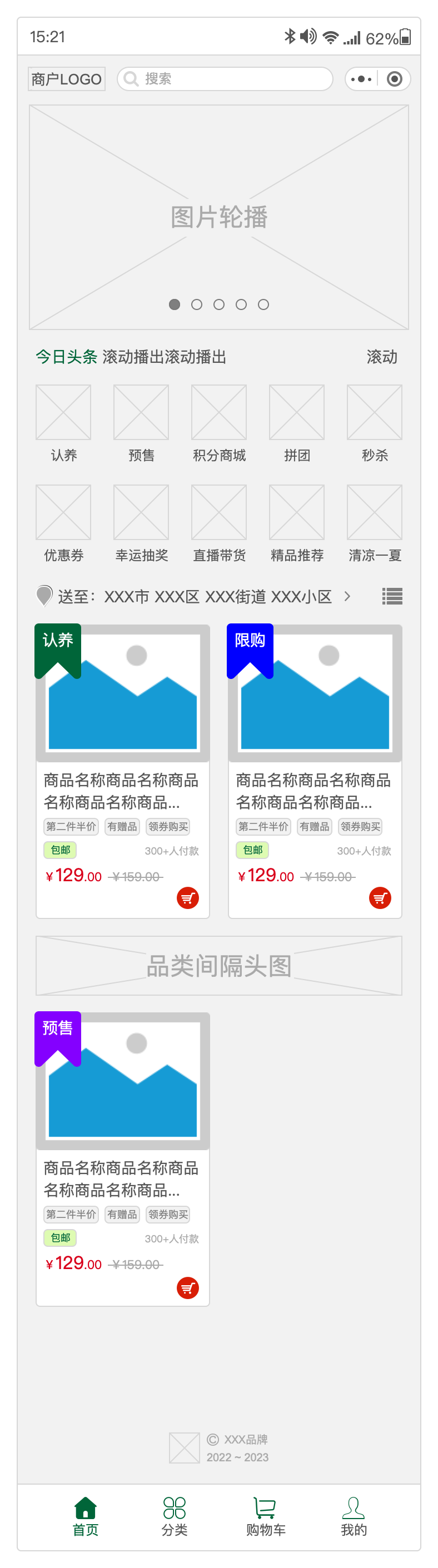 小程序首页