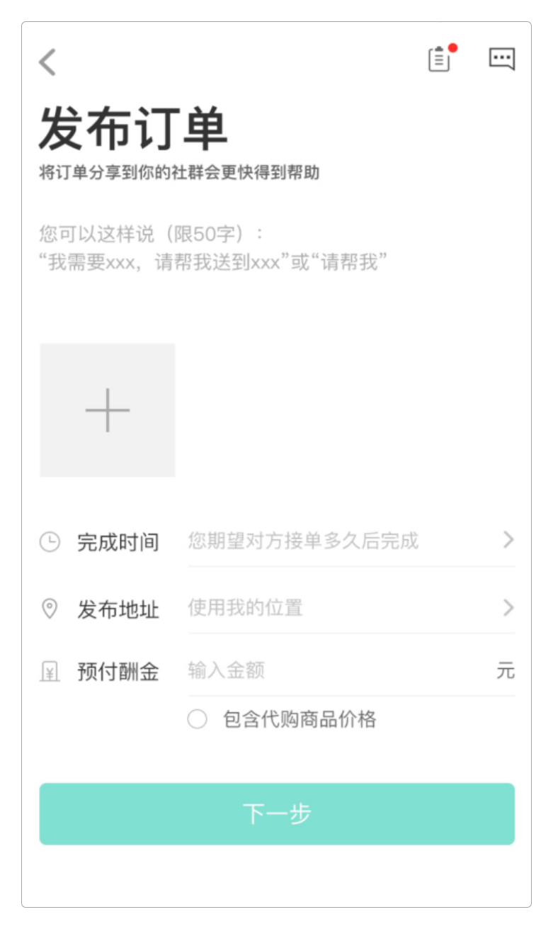 发布需求