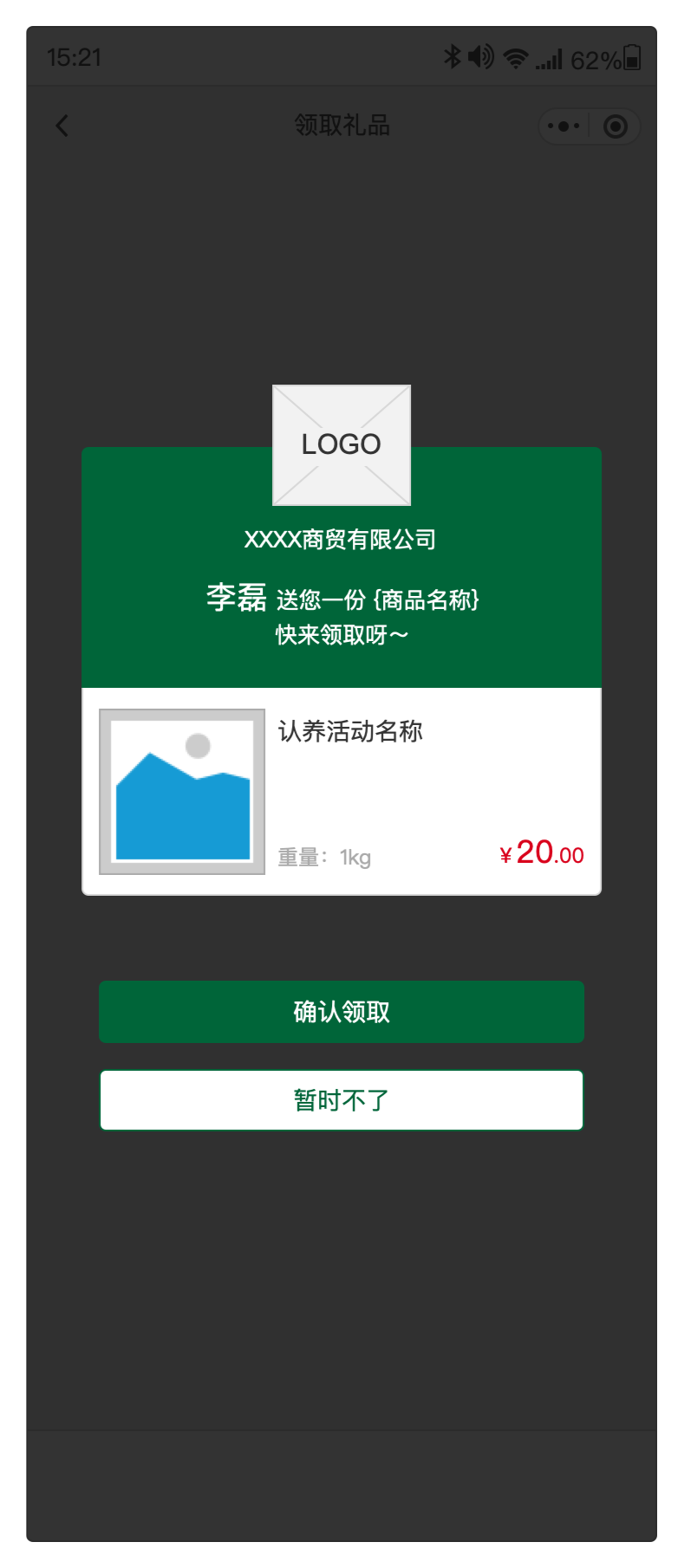分享认养商品