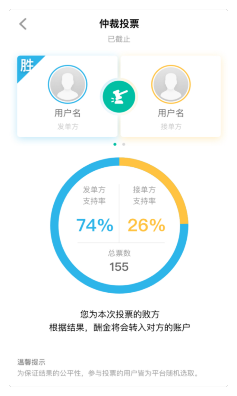 仲裁