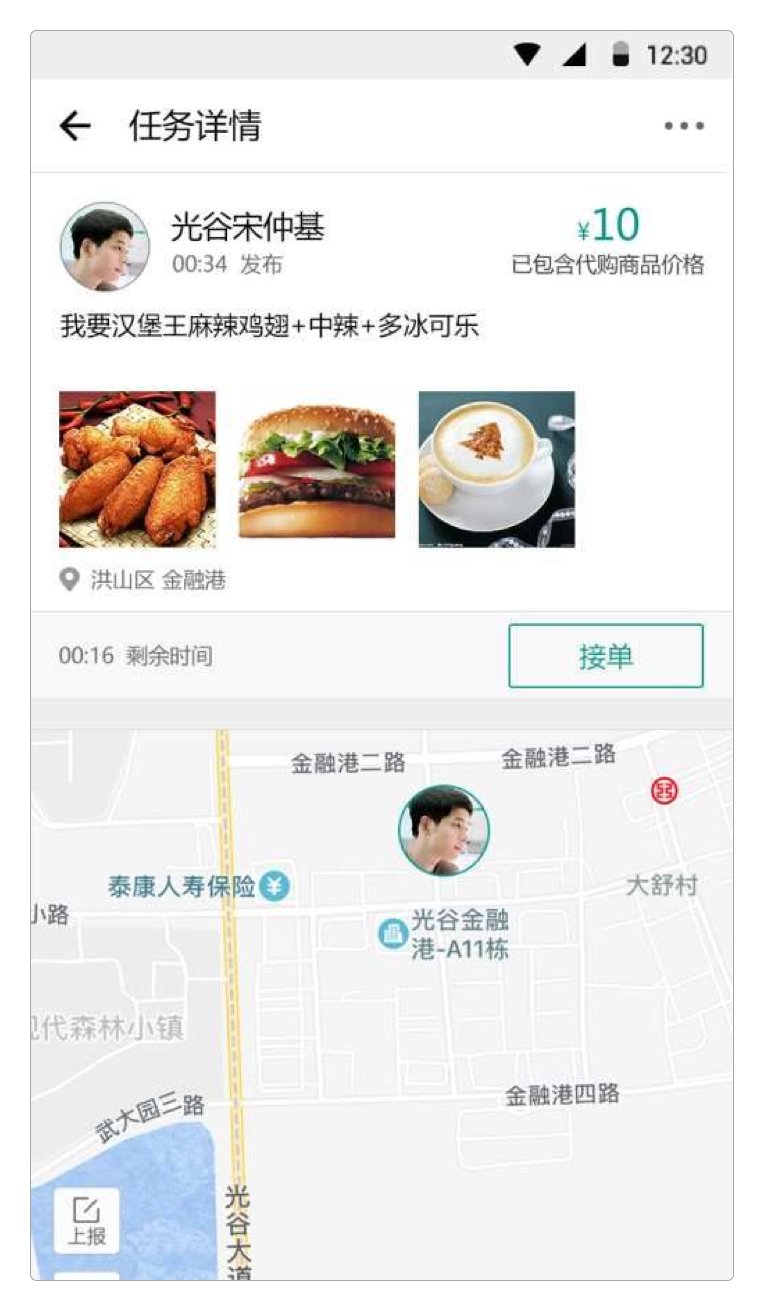需求详情