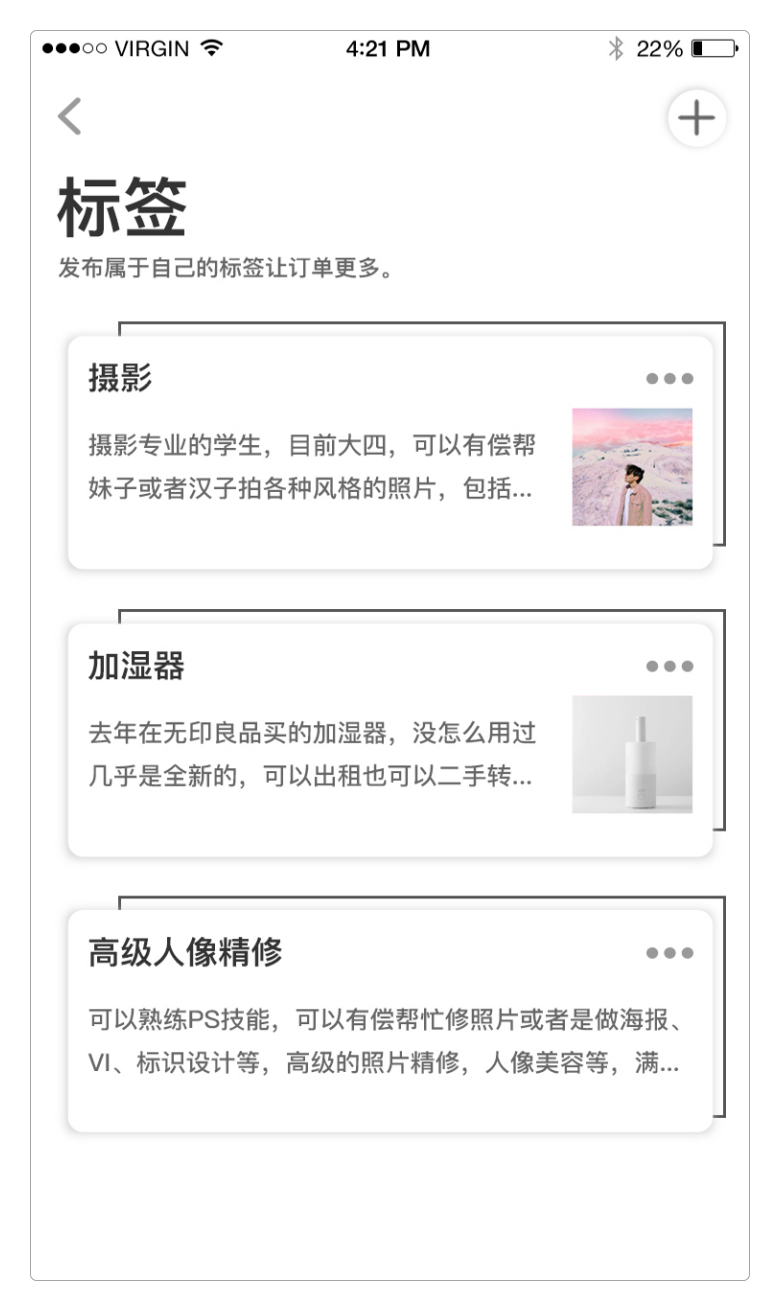 需求标签