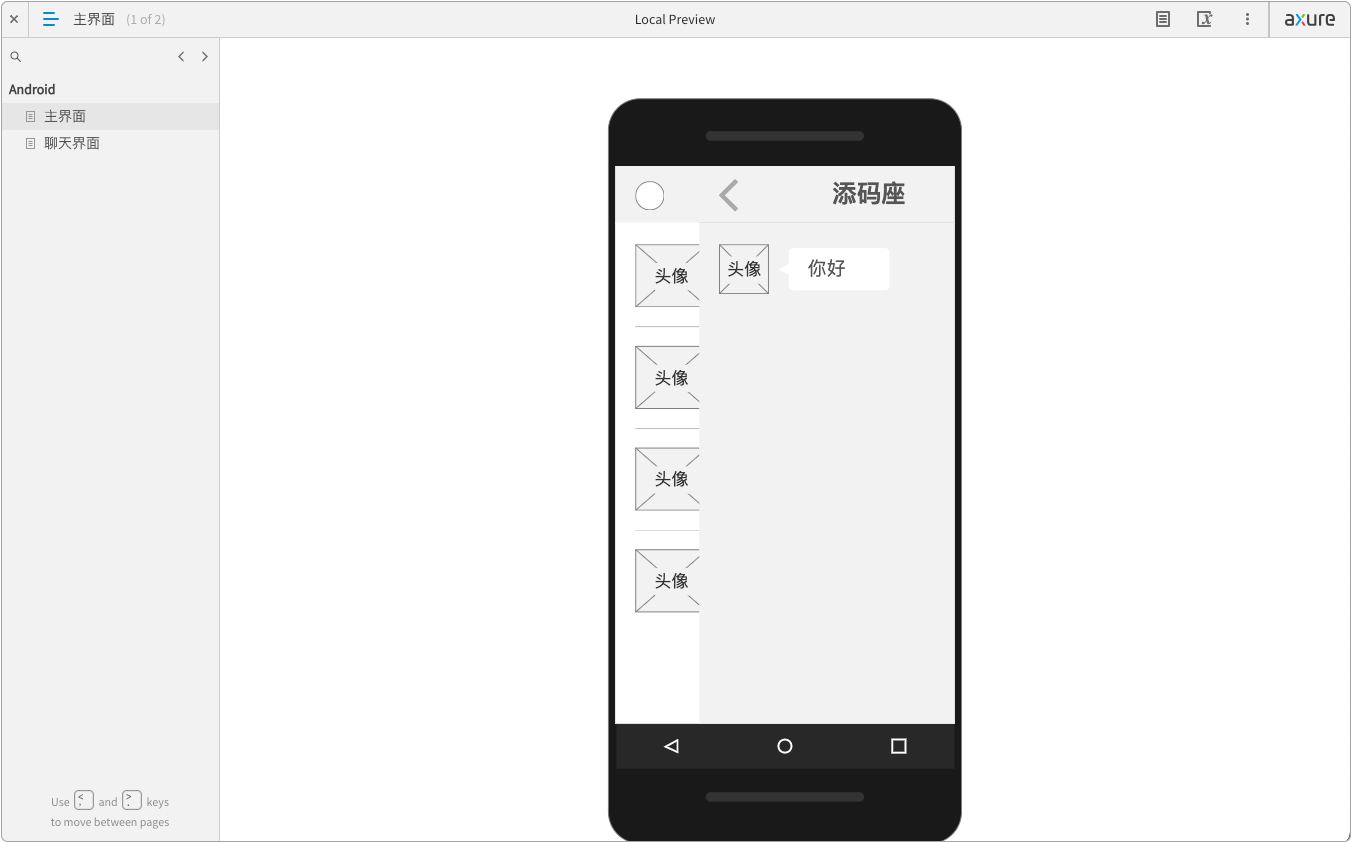 交互实现效果
