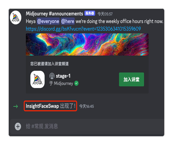 添加成功后InsightFace出现了