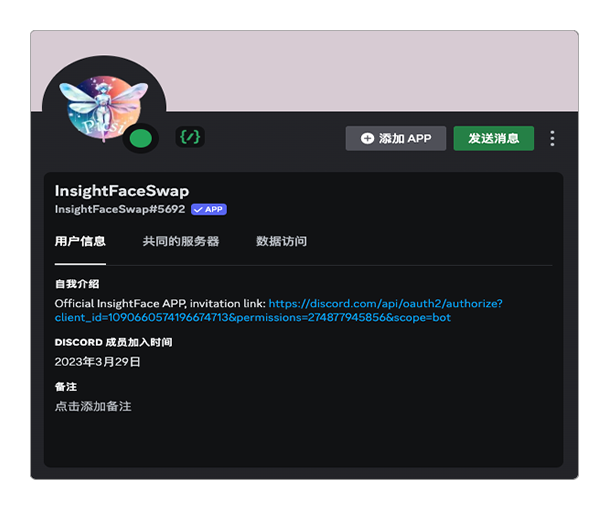 InsightFace信息