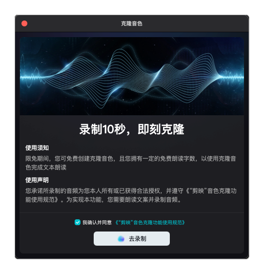 录制10秒钟