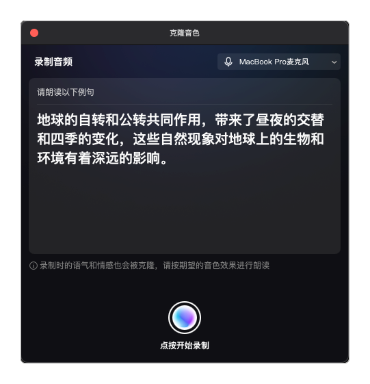 朗读例句