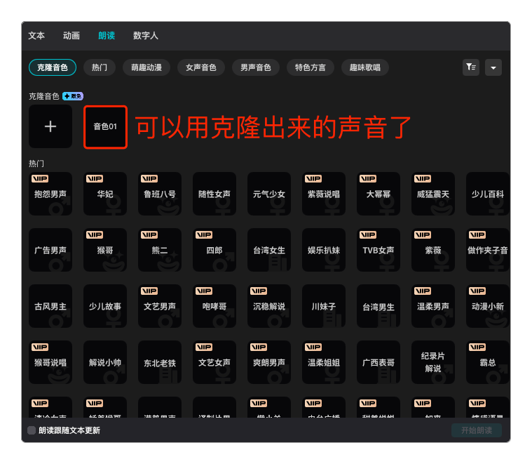 专属语音包
