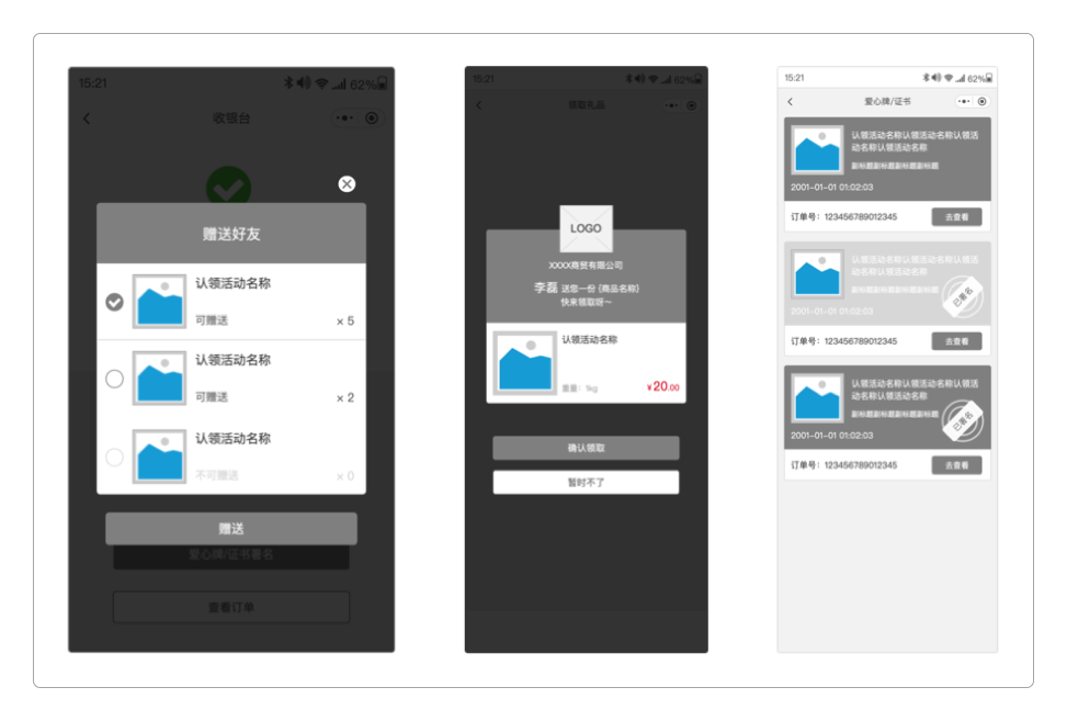 认养小程序用户界面