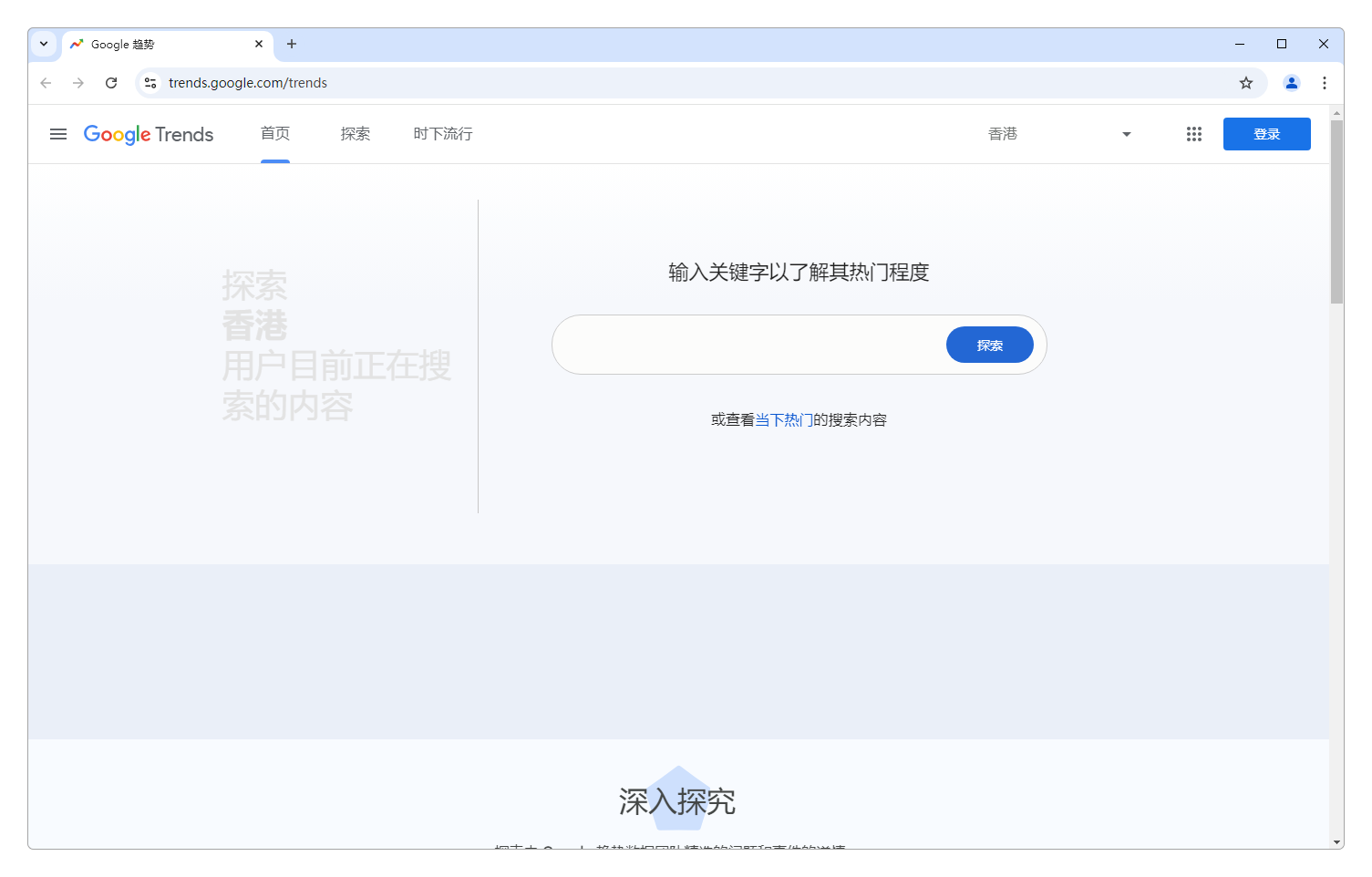 谷歌趋势