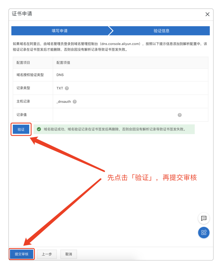 证书申请