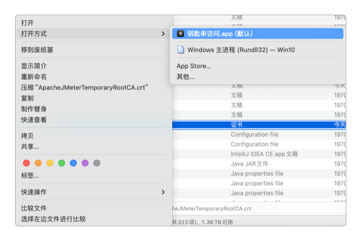 将ApacheJMeterTemporaryRootCA.crt导入钥匙串