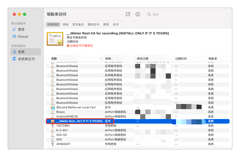 找到JMeter生成的临时证书