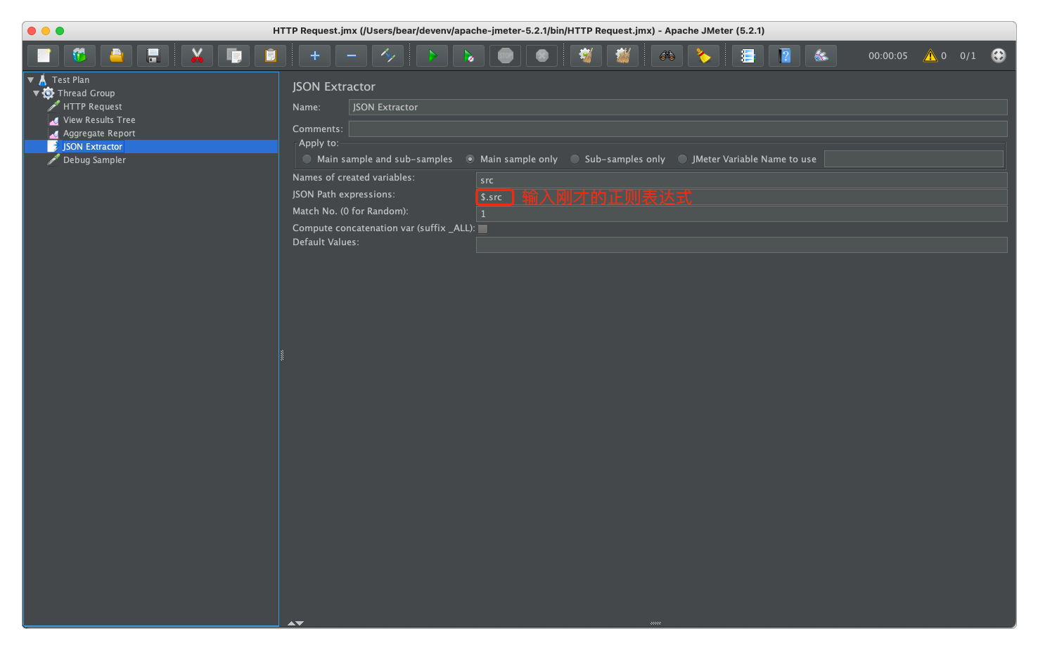 在JSON Extractor中输入参数