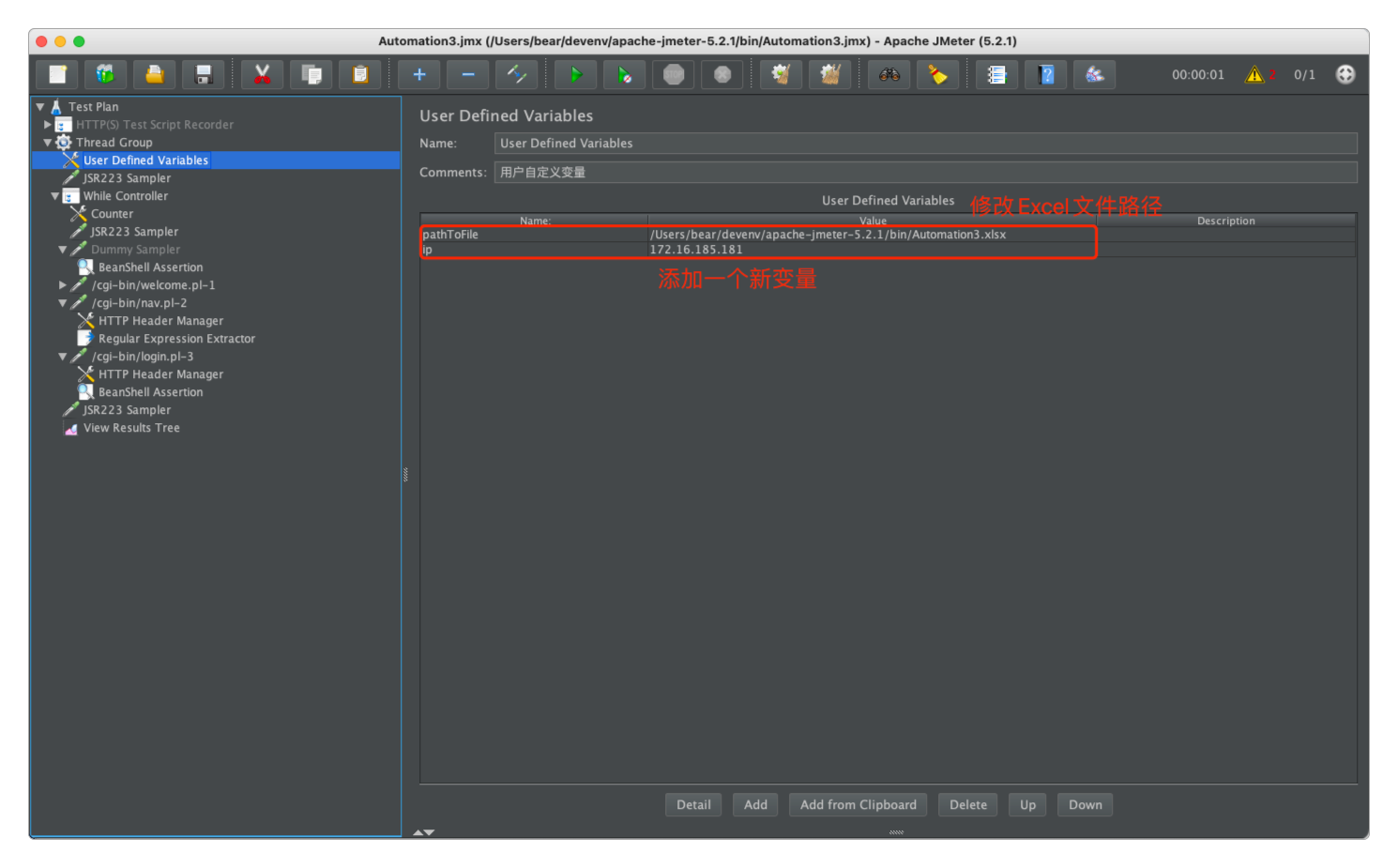 添加新变量并修改Excel文件路径