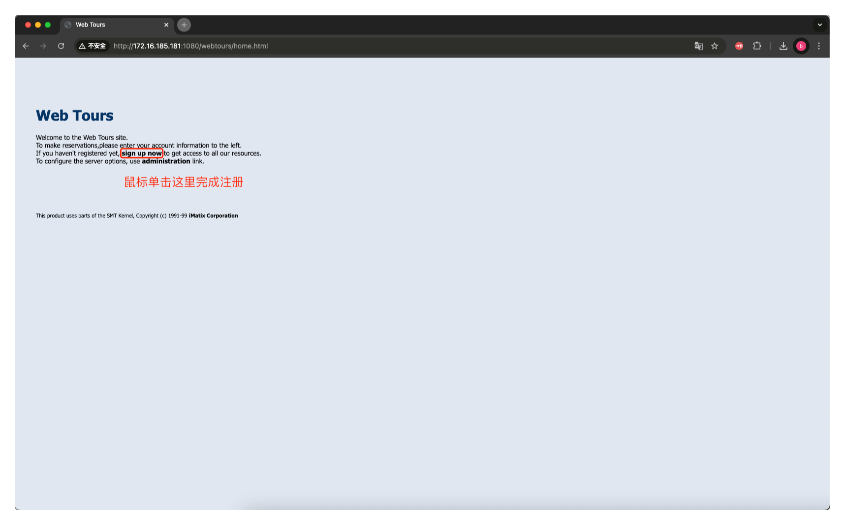注册Web Tours