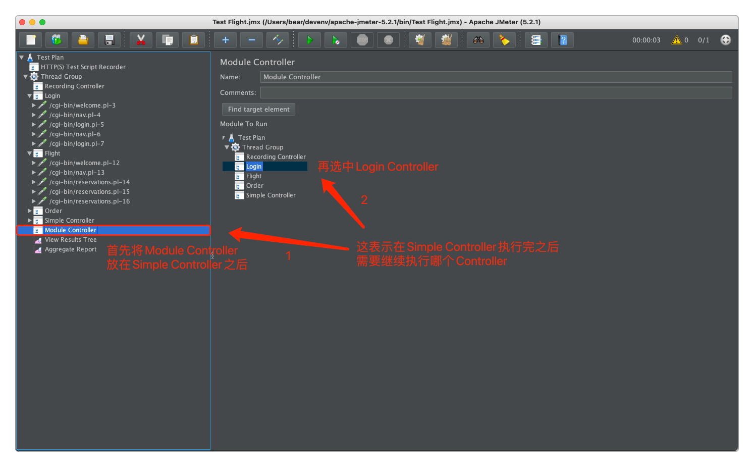 配置Module Controller