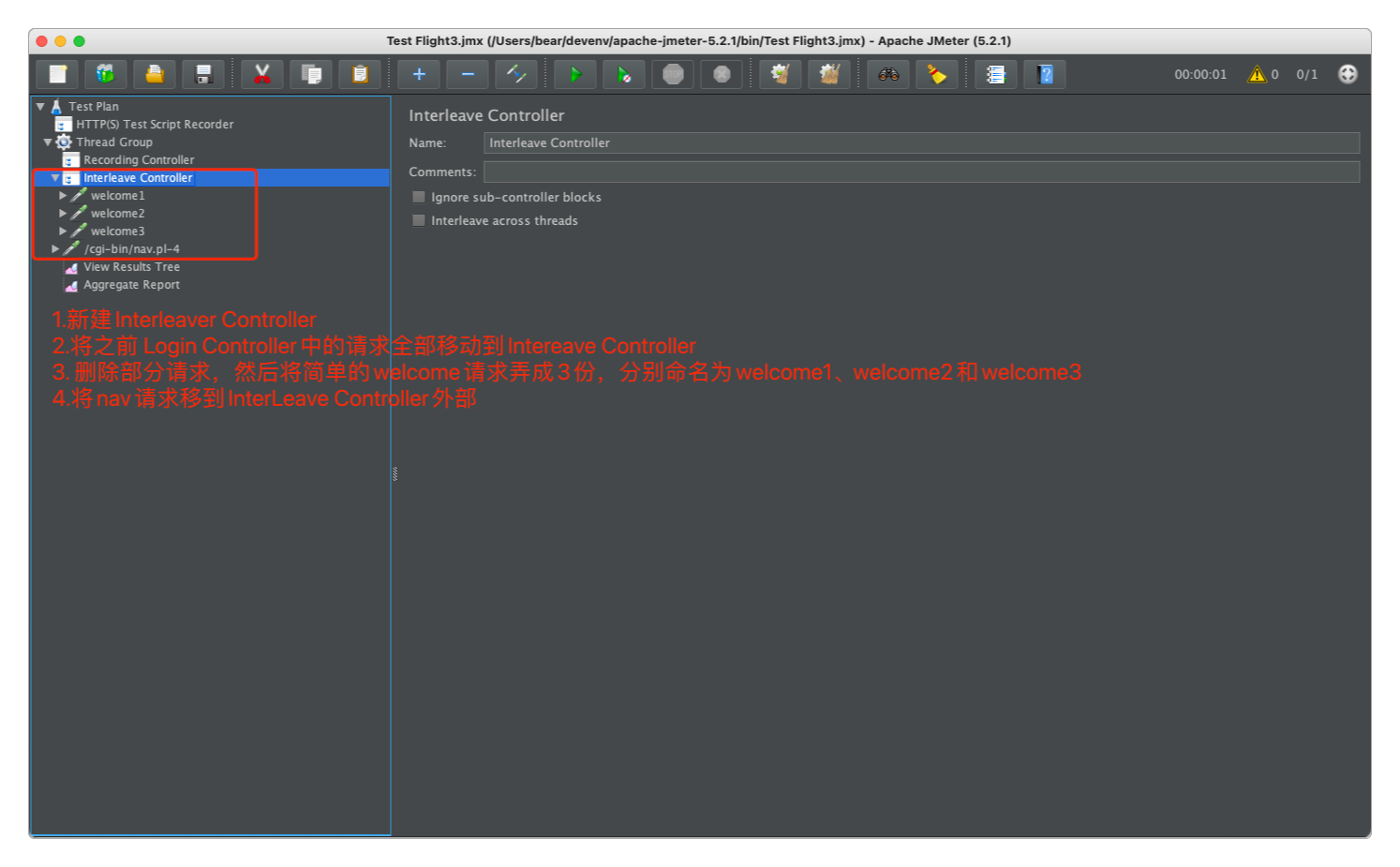 待测试的Interleave Controller的结构