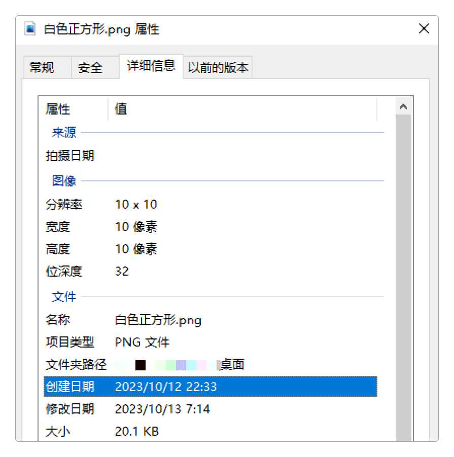 图形文件的属性信息