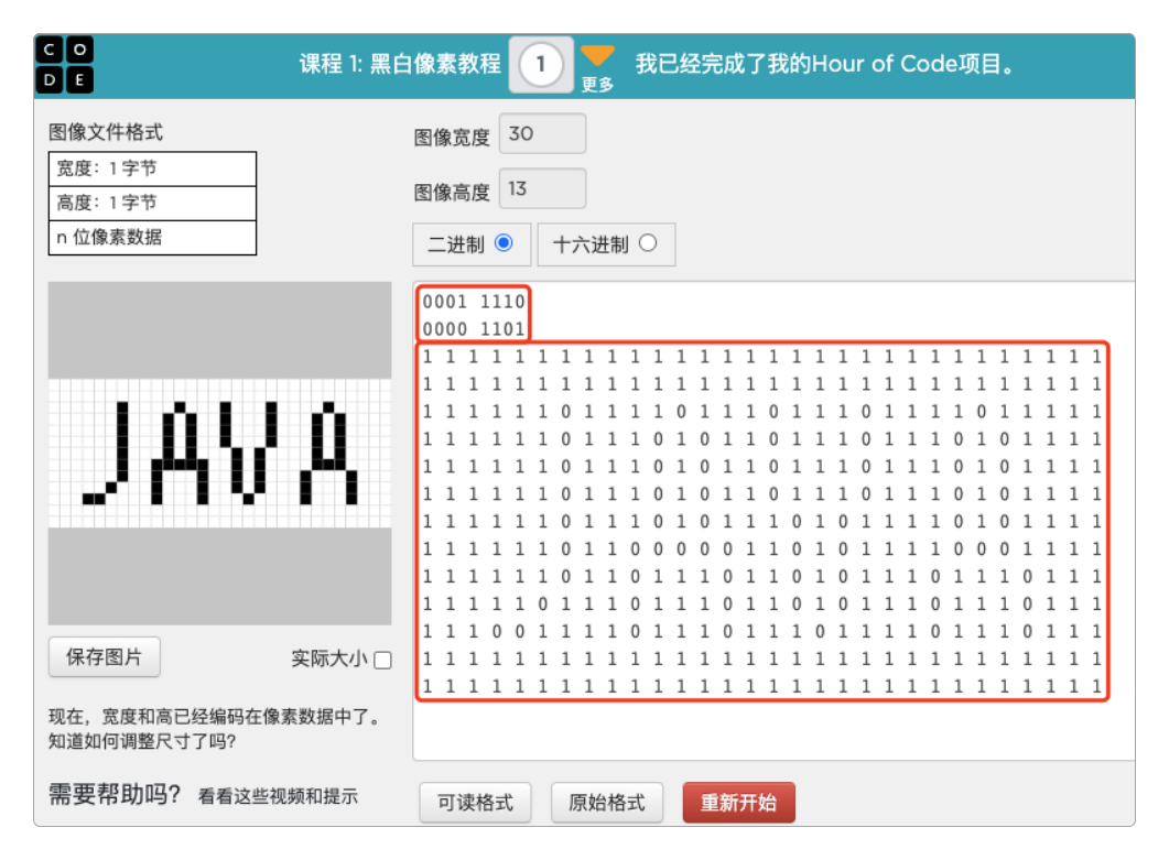 用数字绘图