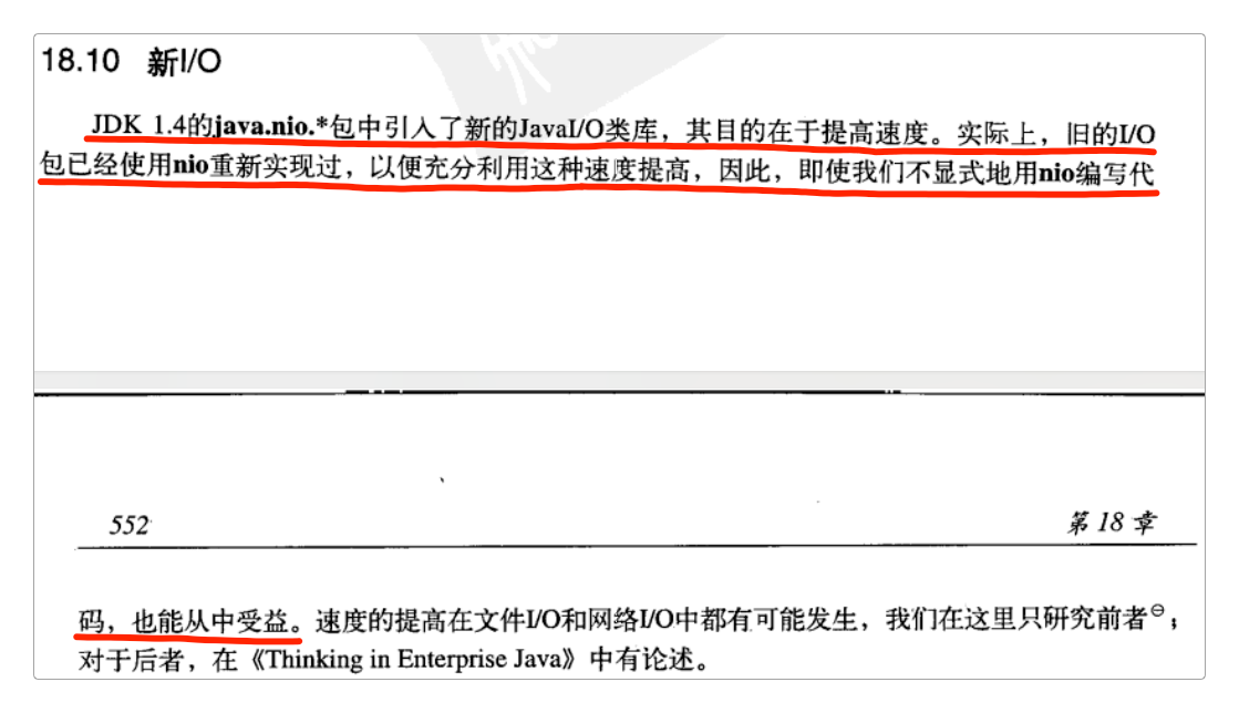《Java编程思想(第四版)》中关于NIO的论述