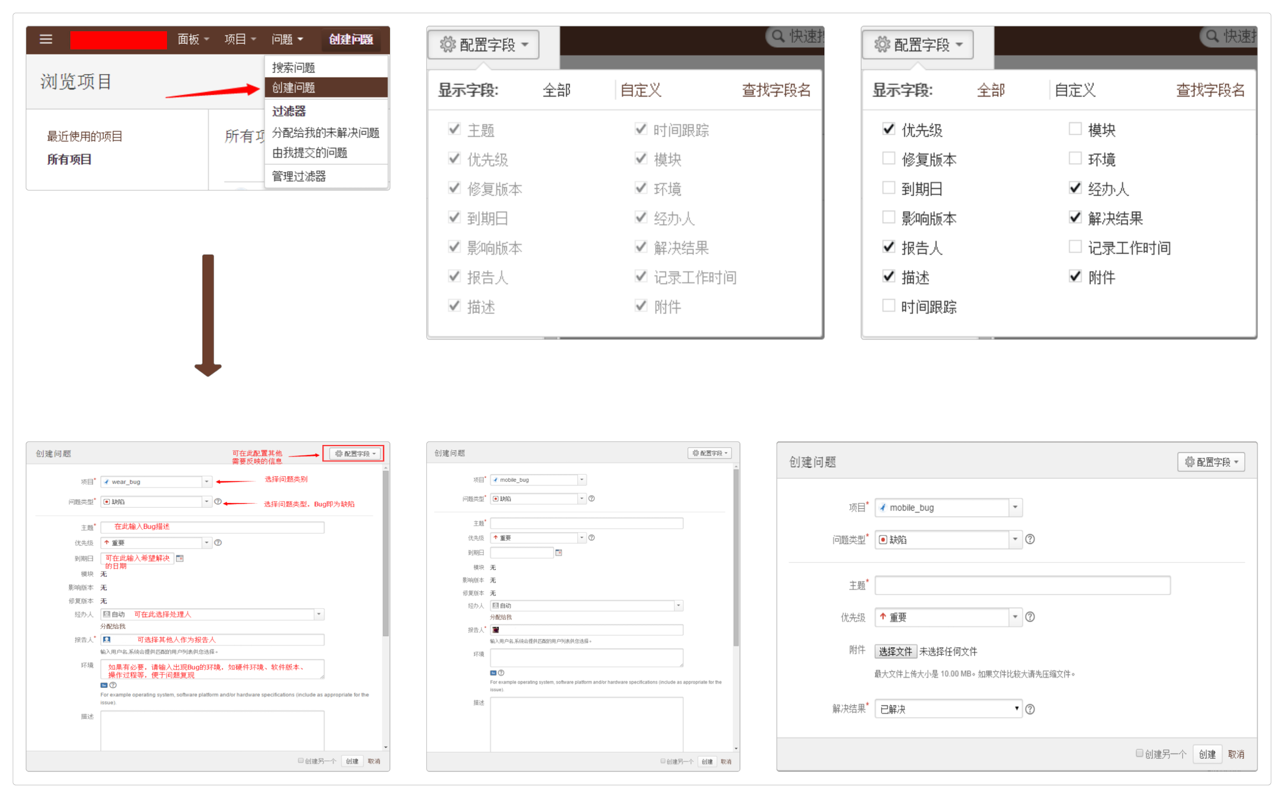 Jira需求管理工具