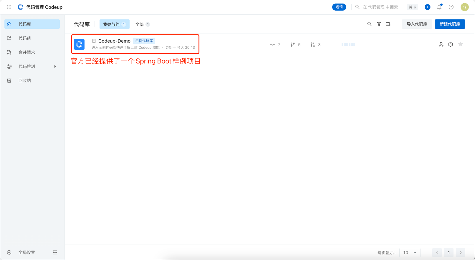 可以直接使用官方提供的示例代码