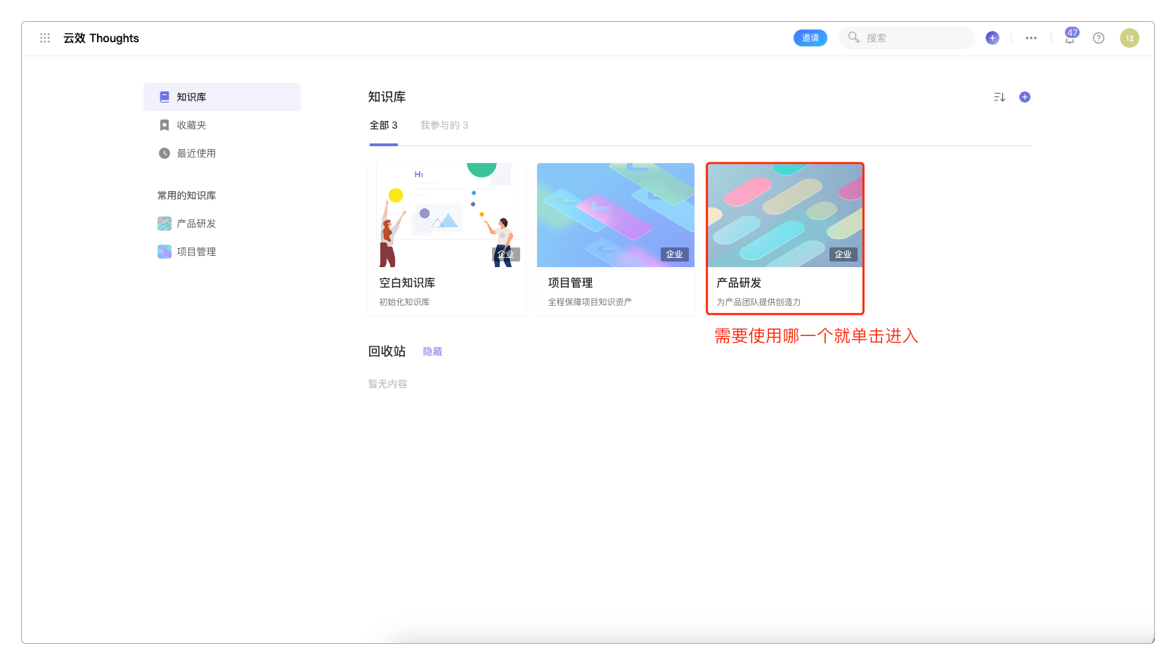 可以选择某个知识库进去看看