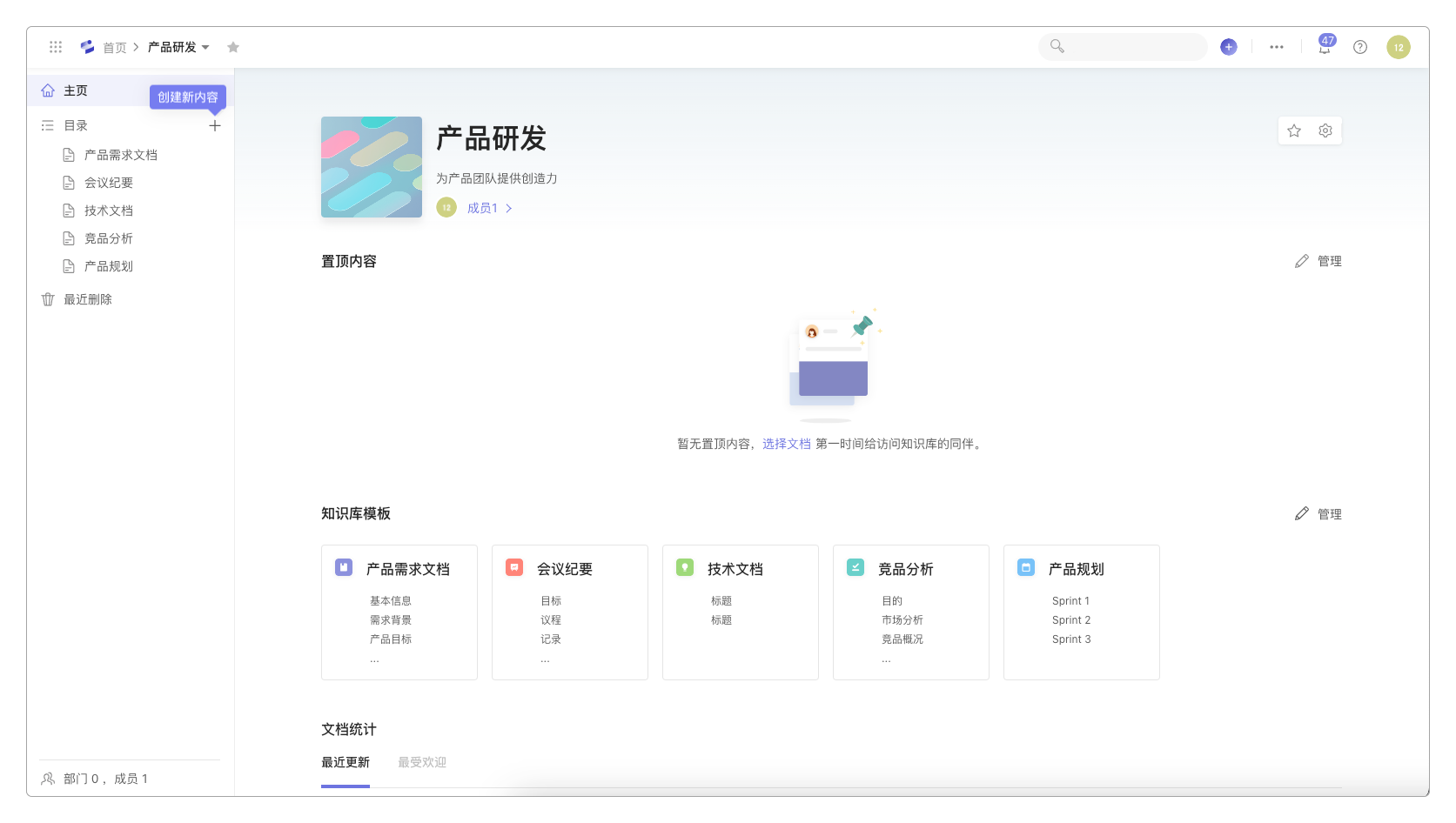 进到产品知识库