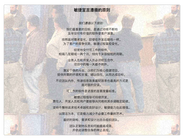 十二条敏捷开发原则