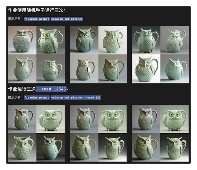--seed参数