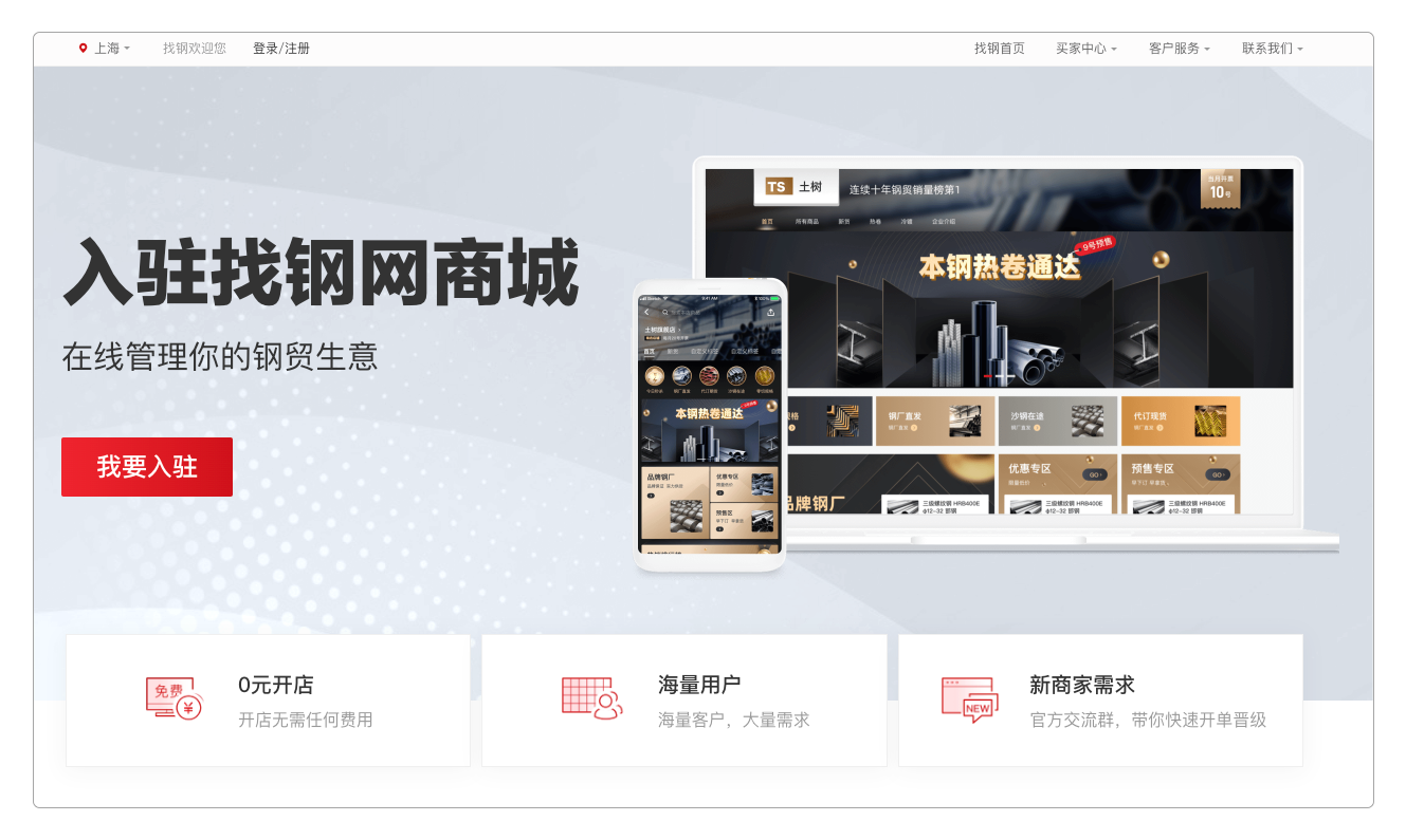 重工业产品新零售