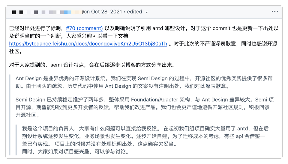 Semi Design官方的致歉声明