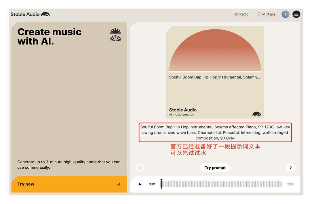 Stable Audio首页